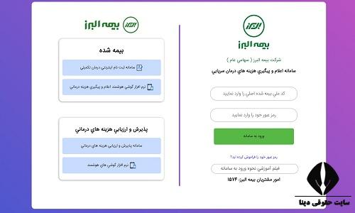 سیناد البرز